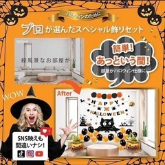 【新品】バルーン 風船 ハロウィン バルーンセット 装飾 壁飾り パーティー イベントの画像