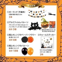 【新品】バルーン 風船 ハロウィン バルーンセット 装飾 壁飾り パーティー イベントの画像