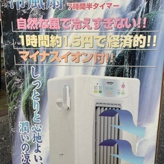 冷風扇
