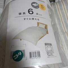 ニトリ寝具セットの画像