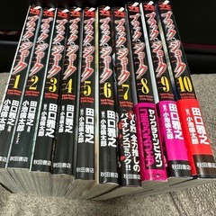 ブラック･ジョーク1-10巻