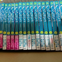 ぐらんぶる1-18巻