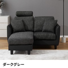 2人掛けソファーの画像