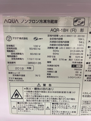 冷蔵庫　アクア　AQR-18H 　2019年製