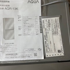 【受け渡し終了しました】　AQUA冷蔵庫 の画像