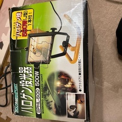ハロゲン投稿器。野外照明器具。500W。写真撮影の為出しました。アウトドアに。夜間の作業に最適。SPHL-500。WORKING  HALOGEN LIGHTの画像