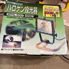 ハロゲン投稿器。野外照明器具。500W。写真撮影の為出しました。アウトドアに。夜間の作業に最適。SPHL-500。WORKING  HALOGEN LIGHTの画像