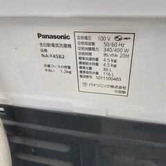 【動作確認済】Panasonic 全自動電気洗濯機の画像