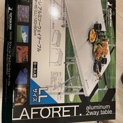ラフォーレ　アルミツーウェイテーブルの画像
