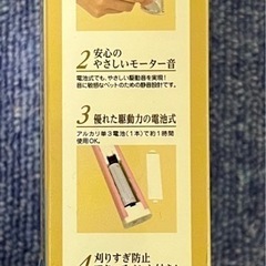 コードレスバリカンミニ　マルカン　
犬用　の画像