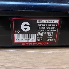 (取引中)タイヤ　チェーン　金属の画像