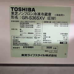東芝（TOSHIBA）冷蔵庫 363l 3ドア 右開きタイプ