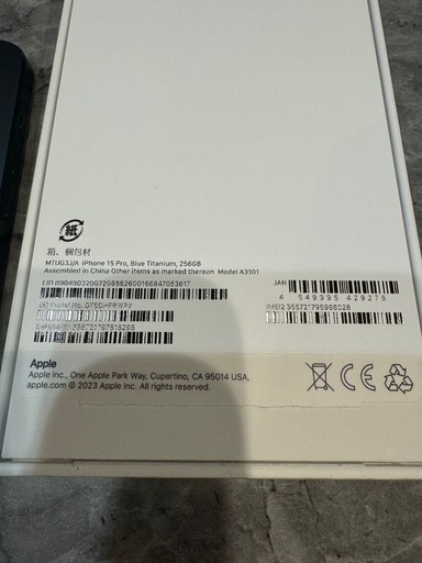 【美品！】iPhone 15 Pro 256gb ブルーチタニウム