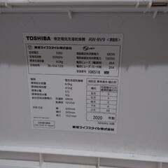 9/28まで【東芝洗濯機8kg洗濯,4.5kg乾燥E41エラージ...