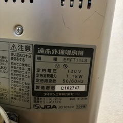 ダイキン　遠赤外線暖房機セラムヒート 暖房器具の画像