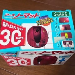 アースノーマット(本体)新品未使用品の画像