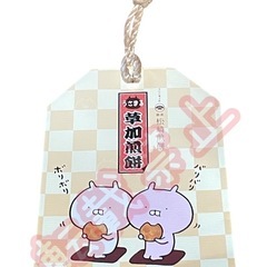 【限定品】レア うさまる 草加煎餅 パッケージ