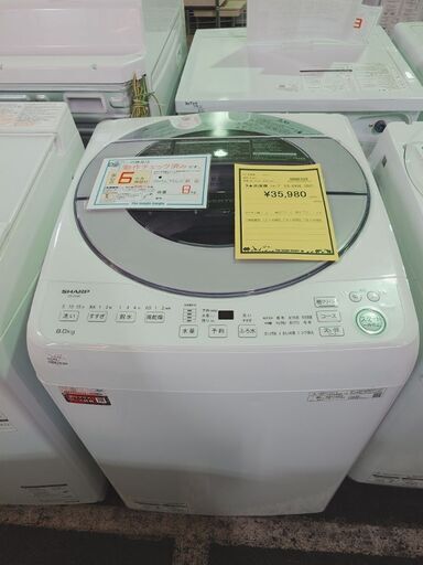 SHARP 洗濯機 ステンレス穴なし洗濯槽 ES-GV8E 2021年製