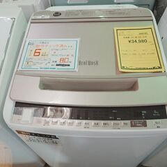 日立 洗濯機 ビートウォッシュ BW-V80E 2020年製
