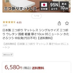 ベットマットレス新品未使用の画像
