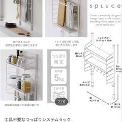 🍎 キッチン突っ張り収納の画像