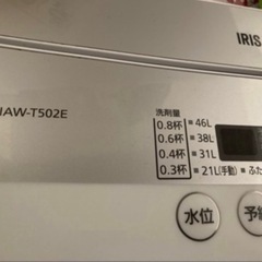 2020年製　アイリスオーヤマ洗濯機 IAW-T502Eの画像