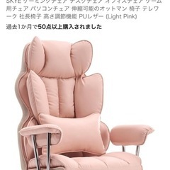 ゲーミングチェアの画像