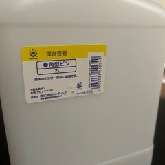 未使用❣️保存容器 角型 2Lの画像