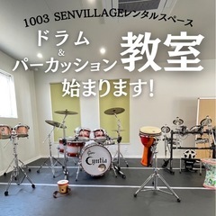 KANONドラムスクールの画像