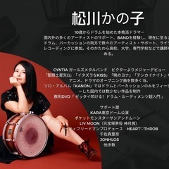 KANONドラムスクールの画像