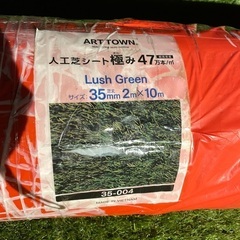 人工芝 ロール 2ｍ×10ｍ 芝丈35ｍｍ 超高密度47万本