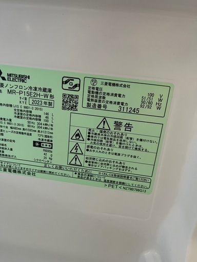 大値下げ！！早いもの勝ち！三菱2023年式　美品　冷蔵庫