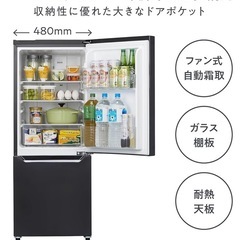 【21年購入品】冷蔵庫の画像