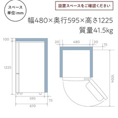 【21年購入品】冷蔵庫の画像