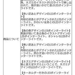 ①中古・LED猫じゃらしポインターの画像