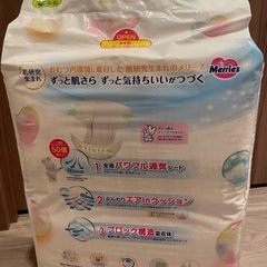 ★受渡予定済み★【未開封】メリーズ　テープ　Sサイズ(70枚入り)の画像