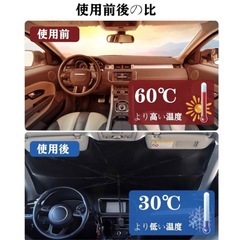 LOTHID 140×80車用サンシェード 折り畳み式 傘型 フロントガラス 遮光 遮熱の画像