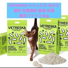 4日に処分予定。連絡早急にお願いします！可愛い猫ちゃん用❣️ベト...