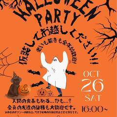 ハロウィンパーティー
