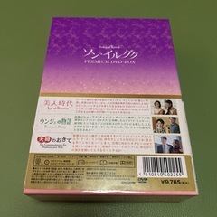 「ソン・イルグク プレミアムDVD-BOX〈3枚組〉」 の画像