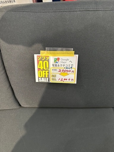 【3人掛けソファーオットマン付き】【管理番号12609】