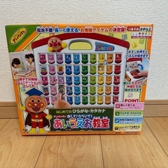 (かなり美品)アンパンマン知育玩具