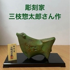 美品　三枝惣太郎 干支 うし置物 コレクション　インテリア　工芸品