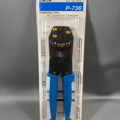 【新品未使用】圧着工具 HOZAN P-736
