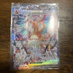 リザードンex