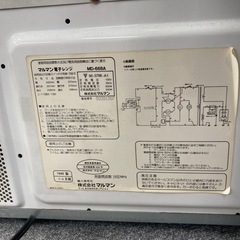 【動作確認済】マルマン電子レンジ MD-668Aの画像