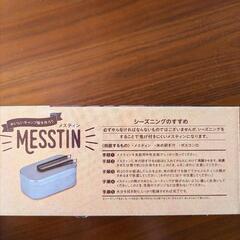 新品☆メスティンの画像