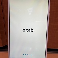 ［取引中］dtab  docomoのタブレット端末