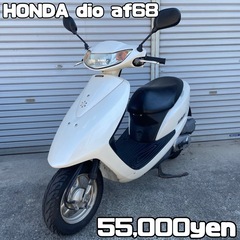 HONDA dio af68 車体 FI❗️全国配送可能❗️