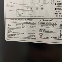 電子レンジの画像